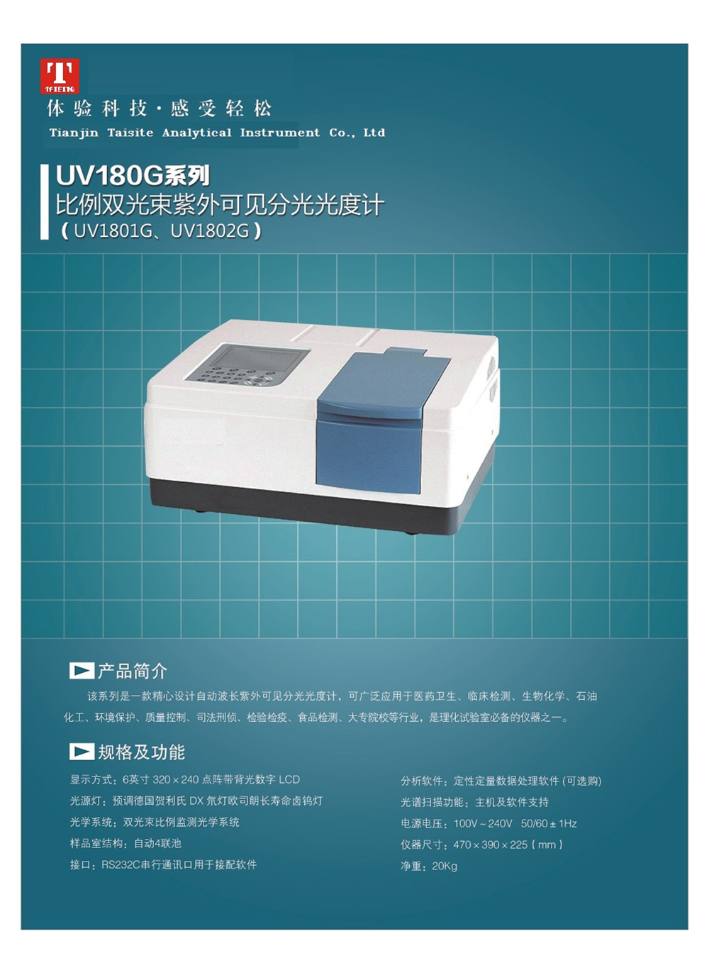 比例雙光束紫外可見(jiàn)分光光度計-1.jpg