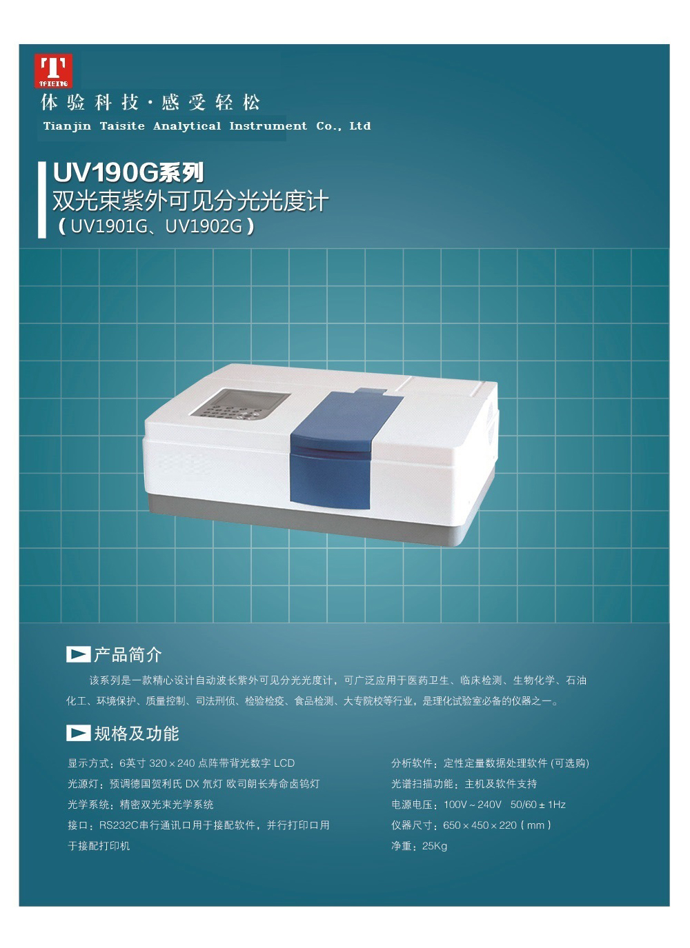 雙光束紫外可見(jiàn)光光度計-1.jpg